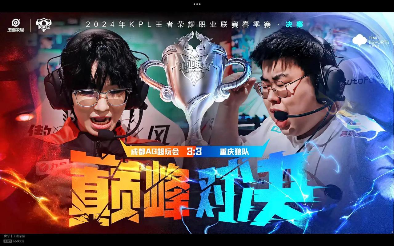 第二土豪线